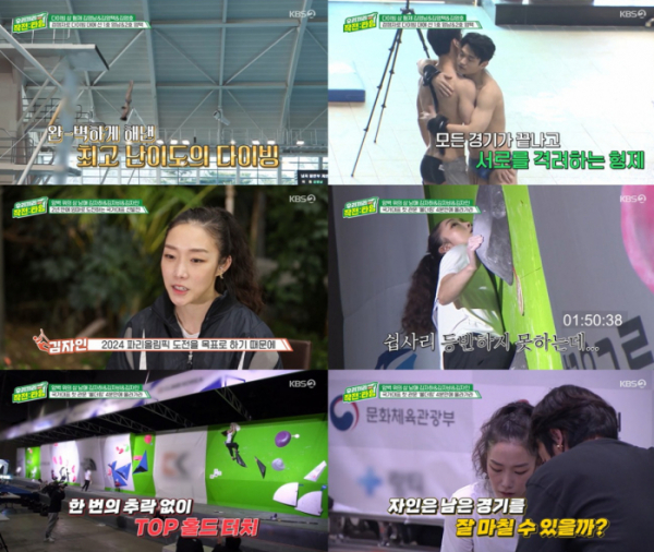 ▲'우리끼리 작전:타임'(사진제공=KBS 2TV)