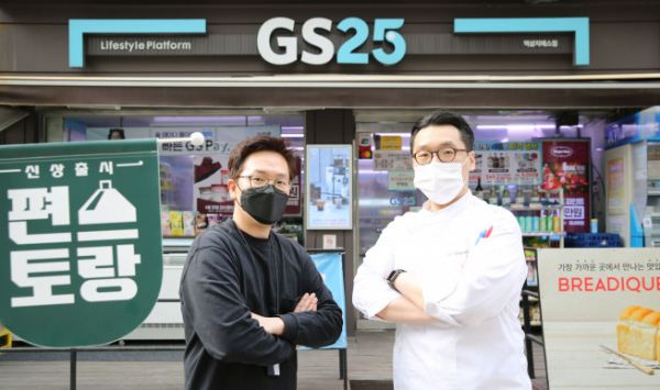 ▲편스토랑 상품 출시 업무를 담당하는 GS25의 MD와 식품연구소 연구원이 포즈를 취하고 있다(사진제공=GS25)