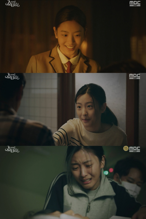 ▲오예주(사진 = MBC 토일드라마 ‘지금부터, 쇼타임!’ 방송 화면 캡처)