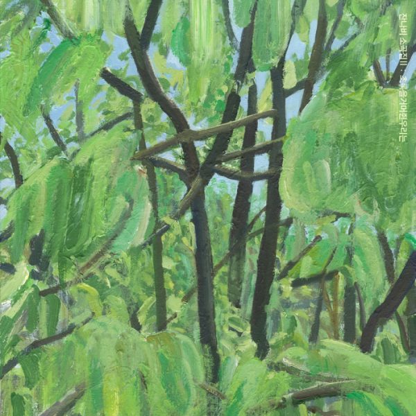 ▲잔나비(사진 = 페포니뮤직 제공)