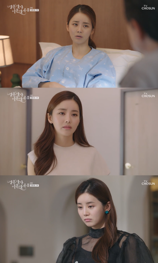 ▲이가령(사진= TV조선 '결혼작사 이혼작곡 시즌3' 방송 캡처)