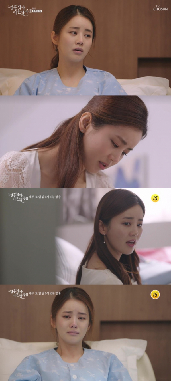 ▲이가령(사진= TV조선 '결혼작사 이혼작곡 시즌3' 방송 캡처)