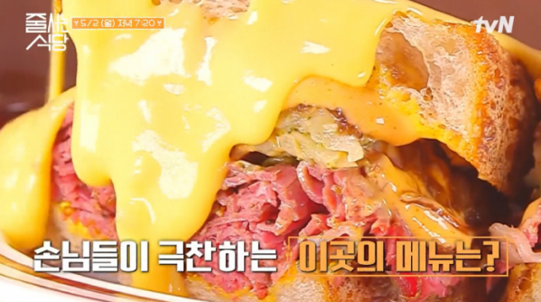 ▲'줄 서는 식당' (사진제공=tvN)