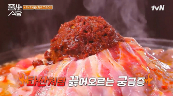 ▲'줄 서는 식당' (사진제공=tvN)