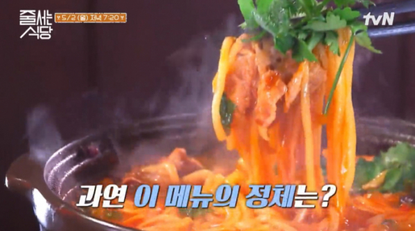 ▲'줄 서는 식당' (사진제공=tvN)