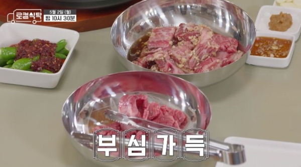 ▲'로컬식탁'(사진제공=MBC)