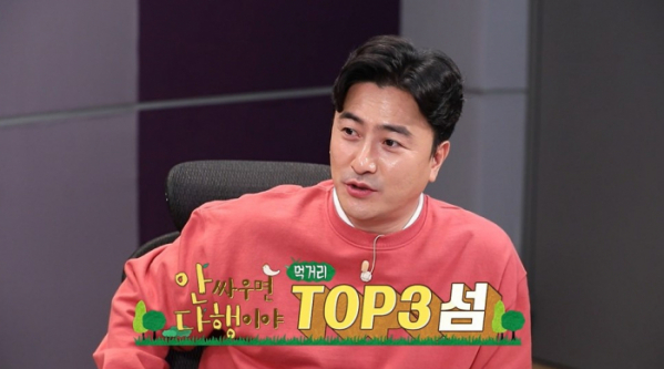 ▲'안싸우면 다행이야'(사진제공=MBC)