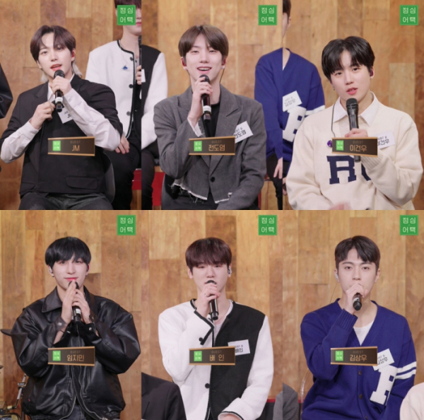 ▲JUST B(저스트비)(사진 = 네이버 NOW. '점심어택' 방송 화면 캡처)