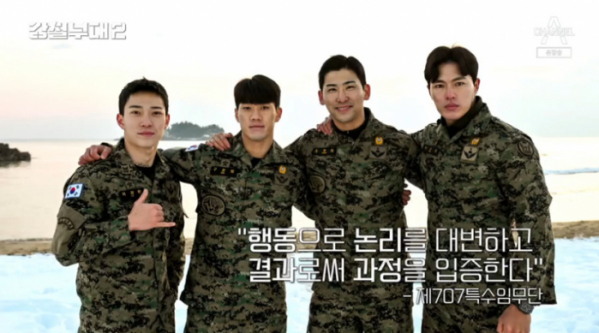 ▲'강철부대2' 707 탈락(사진=채널A 방송화면 캡처)