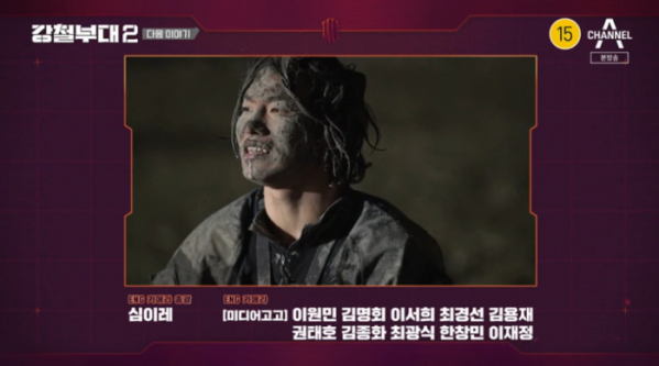 ▲'강철부대' 예고(사진=채널A 방송화면 캡처)