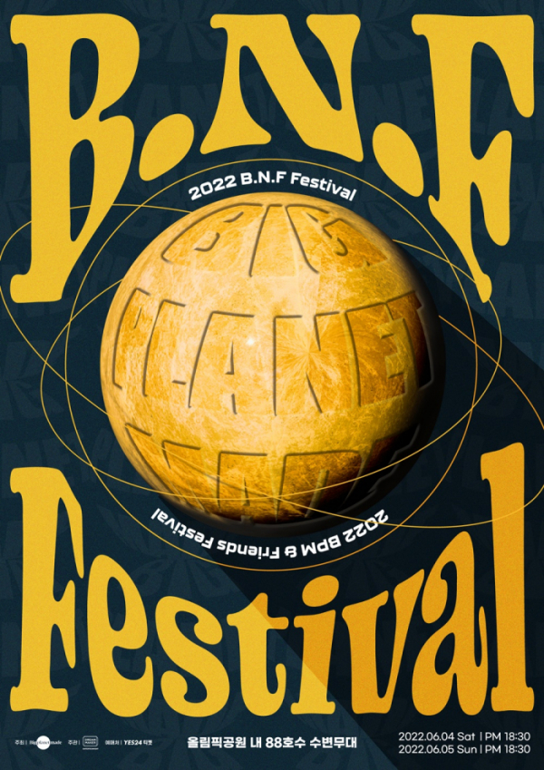 (사진 = 빅플래닛메이드 제공)