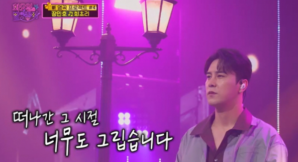 ▲'화요일은 밤이 좋아'(사진제공=TV조선)