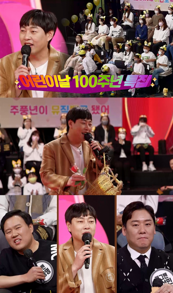 ▲‘주접이 풍년’(사진제공=KBS 2TV)