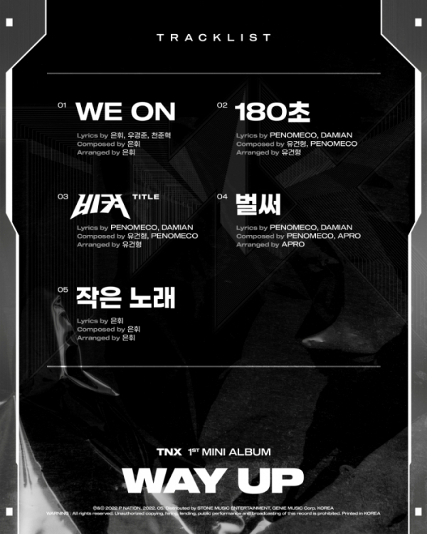 (사진 = 피네이션(P NATION) 제공)