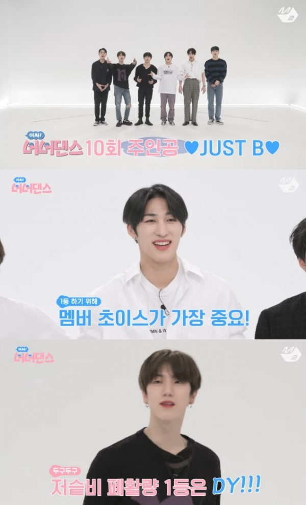 ▲'아싸! 너너댄스' (사진 = M2 )