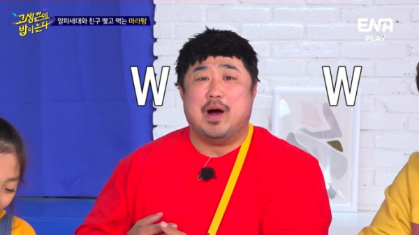 ▲‘고생 끝에 밥이 온다’ 강재준(사진 = ENA PLAY채널·디스커버리 채널 코리아)