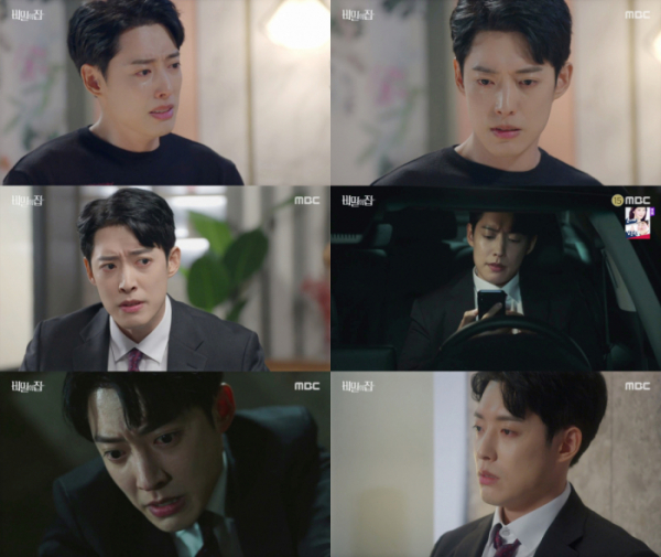 ▲‘비밀의 집’ 정헌(사진제공=MBC)