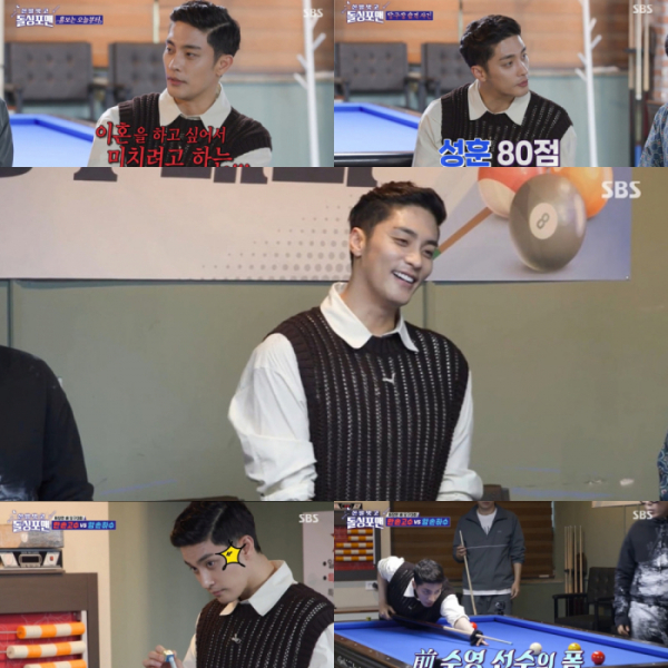 ▲'돌싱포맨'(사진제공=SBS)