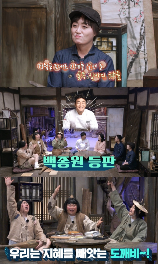 ▲'지혜를 빼앗는 도깨비'(사진제공=왓챠 오리지널)