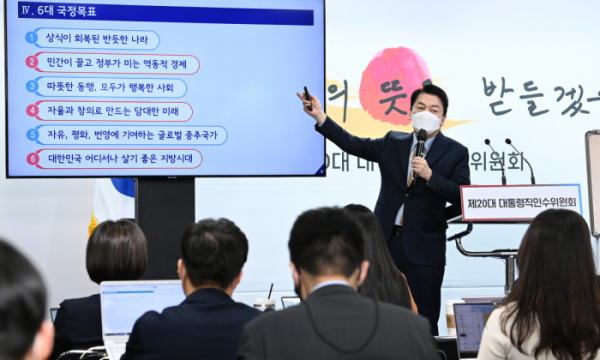 ▲안철수 대통령직인수위원회 위원장이 3일 서울 종로구 통의동 대통령직인수위원회에서 윤석열 정부의 110대 국정과제를 설명하고 있다. (이투데이DB)