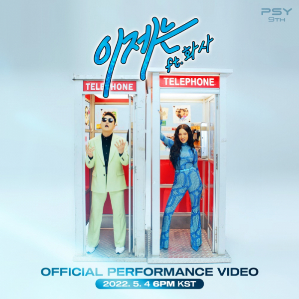 ▲싸이X화사(사진 = 피네이션(P NATION) 제공)