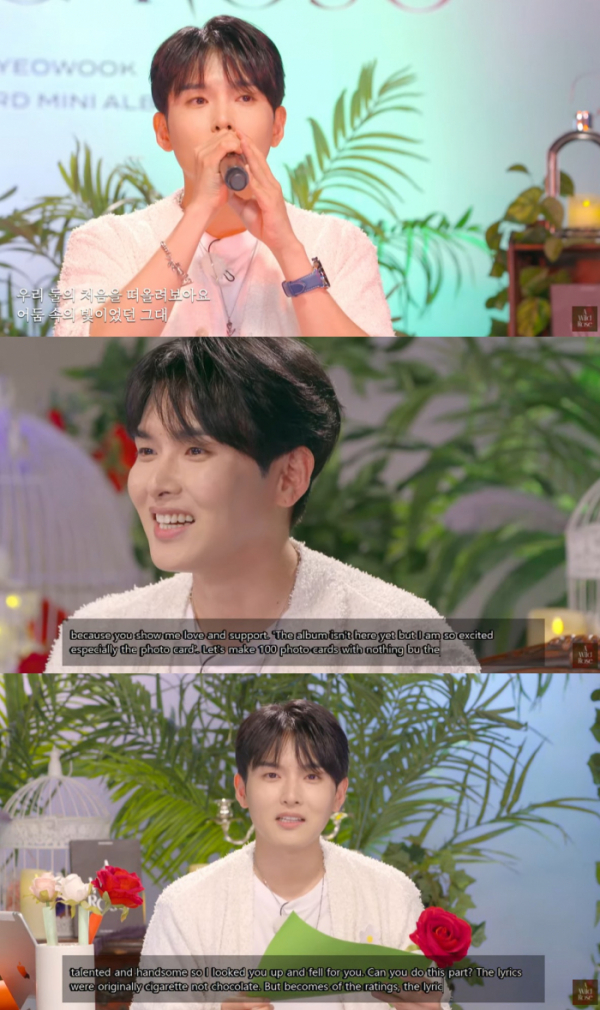 (사진 = 려욱 'A Wild Rose' 컴백 라이브 캡처)