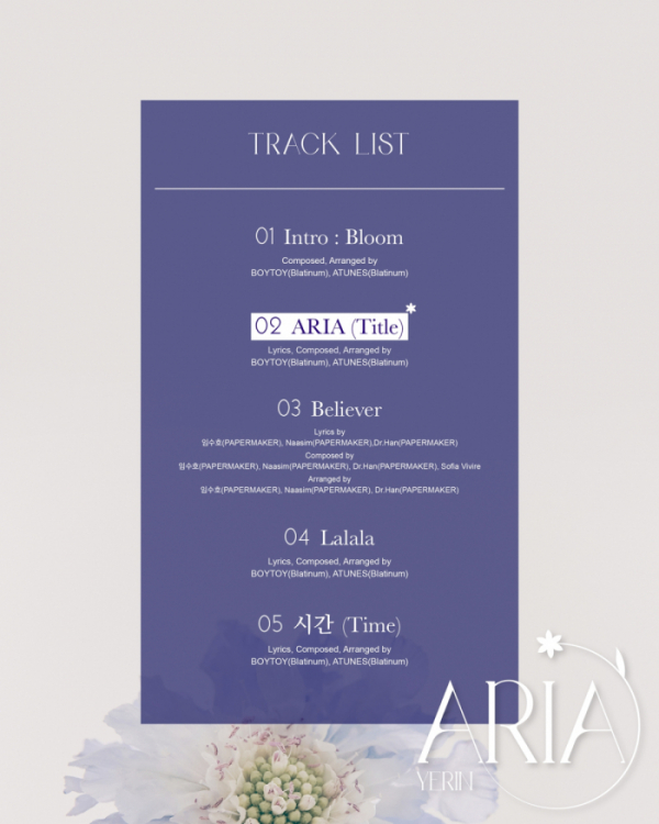 ▲예린(사진제공=써브라임)