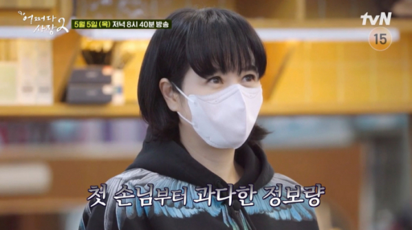 ▲‘어쩌다 사장2'(사진제공=tvN)