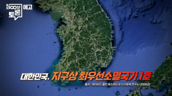 ▲'100분 토론'(사진제공=MBC)