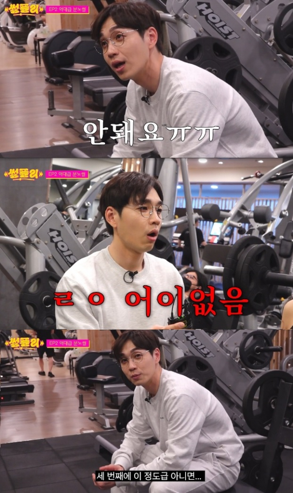 ▲이석훈(사진 = 유튜브 '썰플리' 영상 캡처)