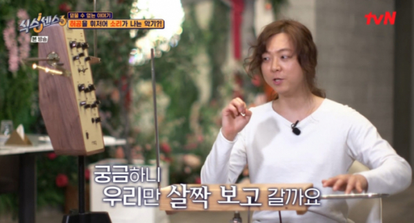 ▲허공을 휘저어 소리를 내는 악기 테레민(사진=tvN 방송화면 캡처)
