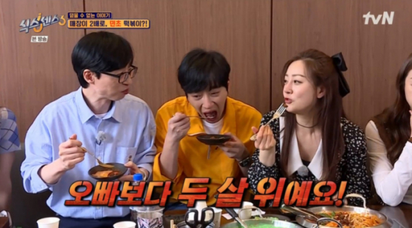 ▲유재석이 김도훈 나이 뒤늦게 알고 깜짝 놀랐다. (사진=tvN 방송화면 캡처)