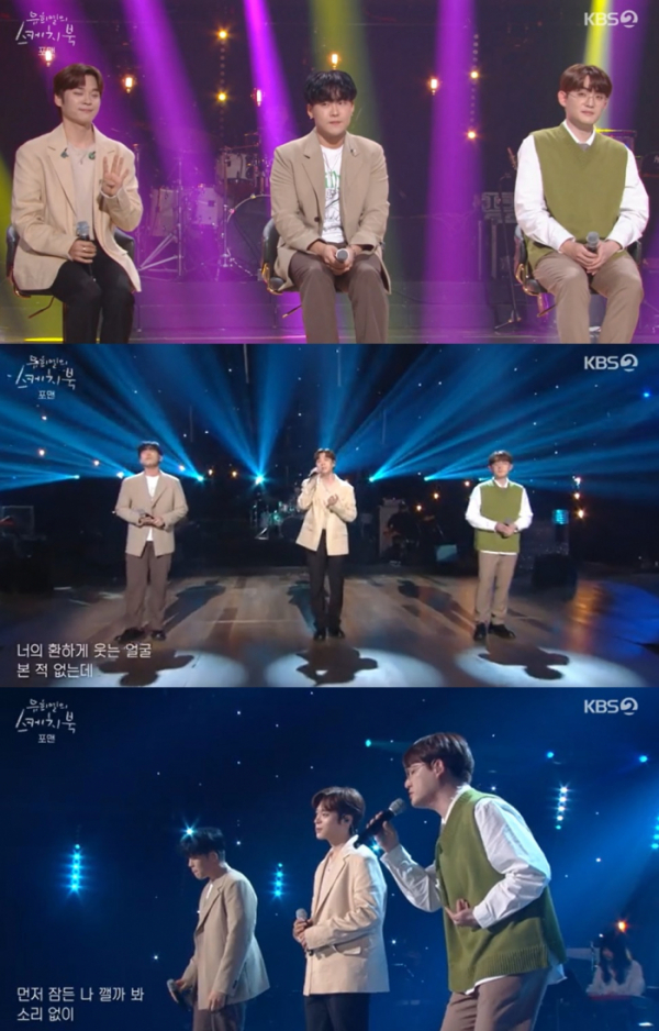 (사진= KBS 2TV '유희열의 스케치북' 방송 캡처)