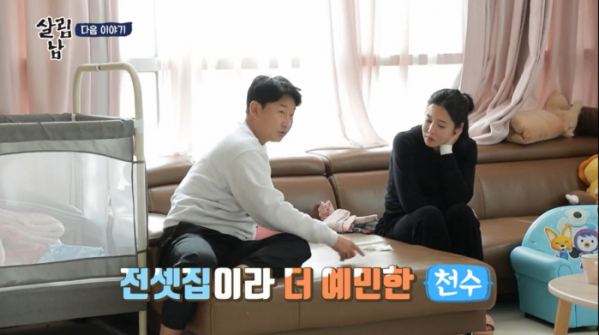 ▲'살림남2' 이천수, 와이프 심하은(사진제공=KBS2)