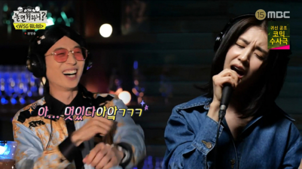 ▲'놀면뭐하니' WSG워너비(사진제공=MBC)