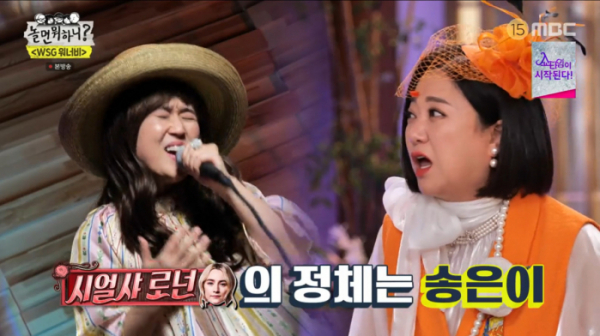 ▲'놀면 뭐하니' WSG워너비(사진제공=MBC)