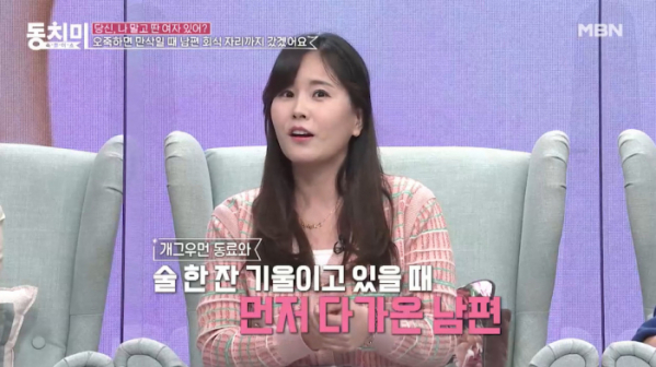 ▲'속풀이쇼 동치미' 유미선(사진제공=MBN)