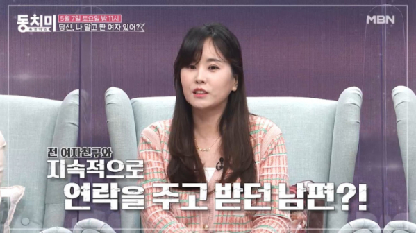 ▲'속풀이쇼 동치미' 유미선(사진제공=MBN)