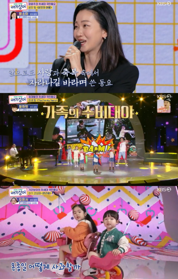▲'아기싱어'(사진제공=KBS2)