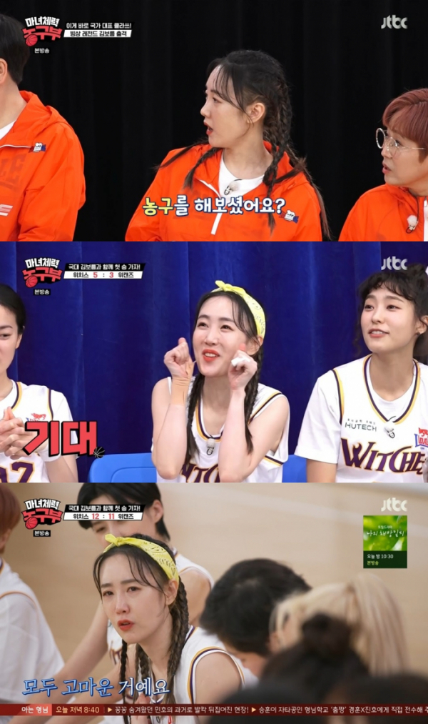 ▲‘마녀체력 농구부’ 별(사진제공=JTBC)
