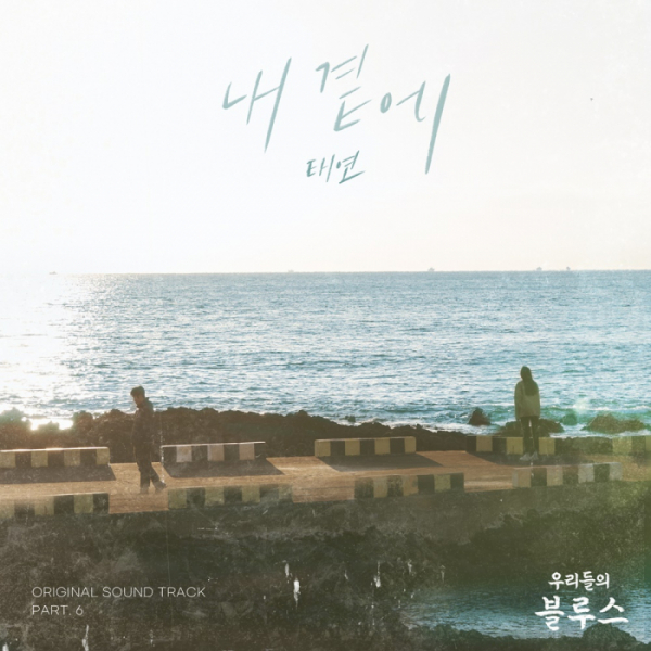 ▲'내 곁에'