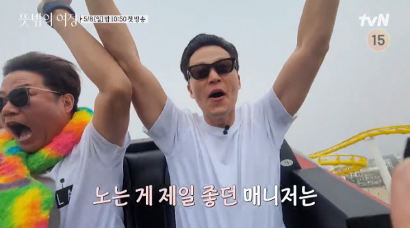 ▲'뜻밖의 여정' 이서진(사진=tvN 방송화면 캡처)