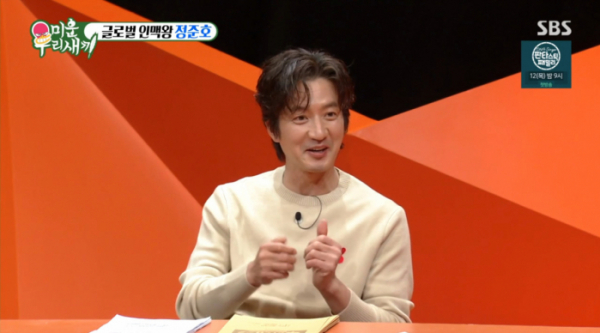 ▲정준호 나이 54세 배우(사진=SBS 방송화면 캡처)