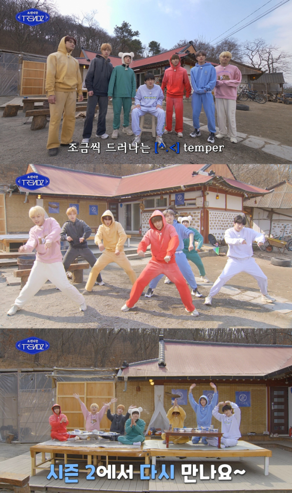 ▲트렌드지(사진 = ‘트렌디한 TRENDZ’ 유튜브 캡처)