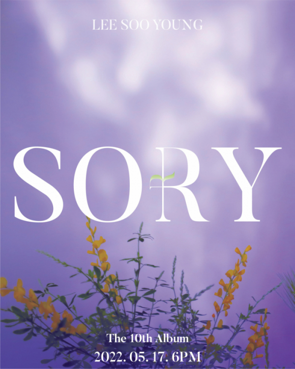 ▲이수영(사진 = 뉴에라프로젝트 제공)