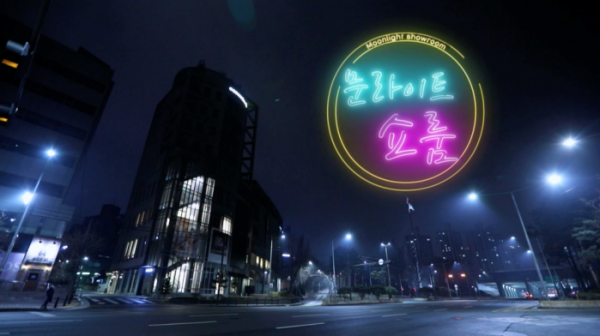 ▲'문라이트 쇼룸'(사진제공=IHQ)