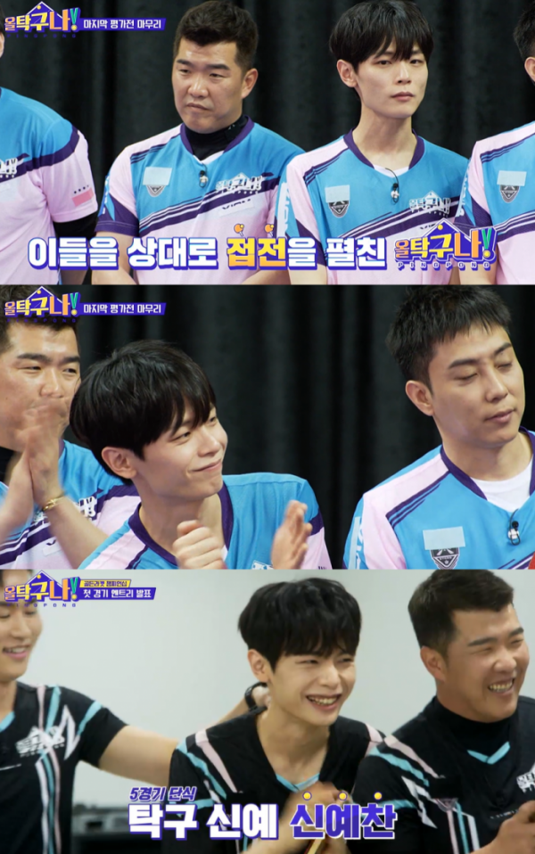 ▲'올탁구나' 신예찬(사진제공=tvN)