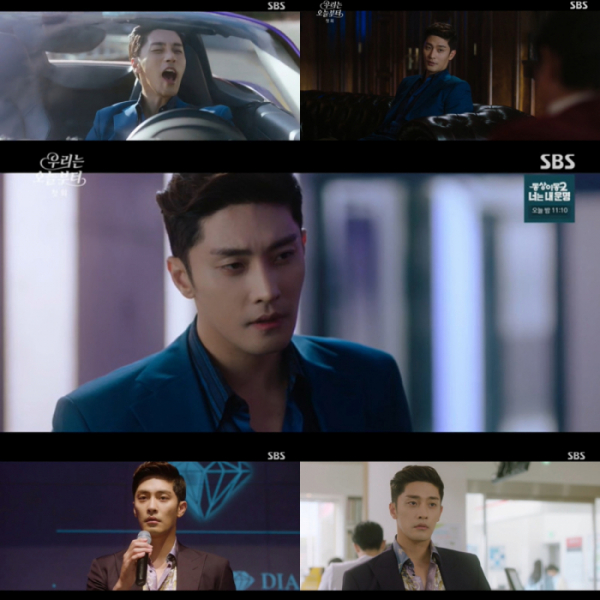 ▲'우리는 오늘부터'(사진제공=SBS)