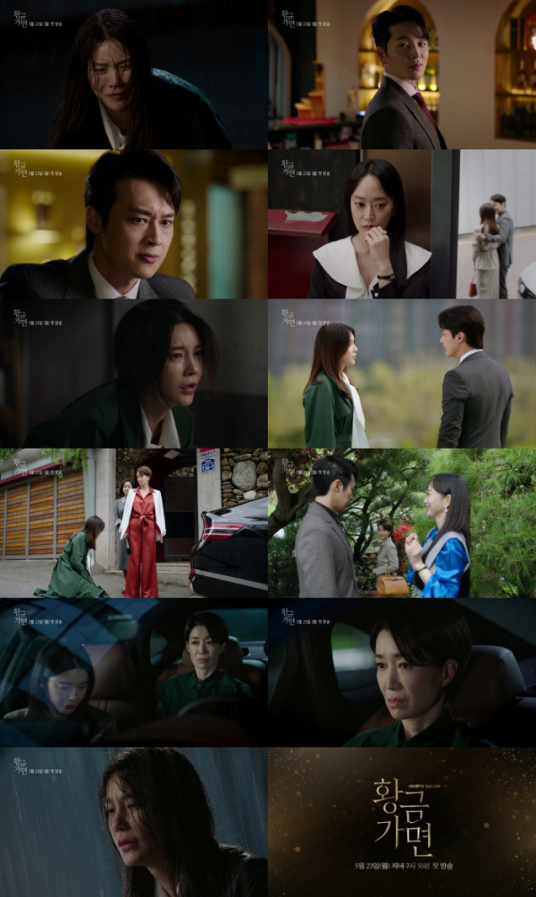 ▲‘황금가면’ 티저 영상(사진제공=KBS 2TV)