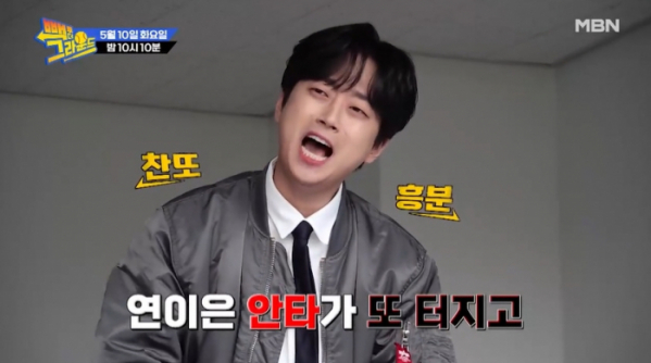 ▲‘빽 투 더 그라운드’(사진제공=MBN)